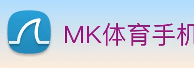 MK体育手机App稳定版 Logo